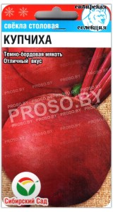 Свекла столовая Купчиха