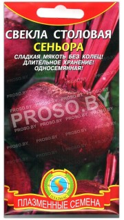 Свекла столовая Сеньора