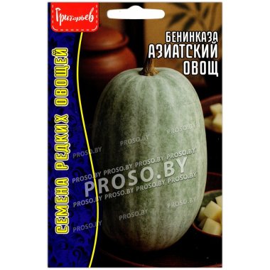 Бенинказа Азиатский овощ