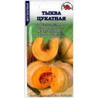 Тыква Цукатная