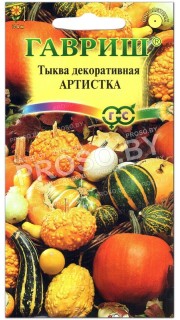 Тыква декоративная Артистка