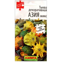 Тыква декоративная Азия, смесь