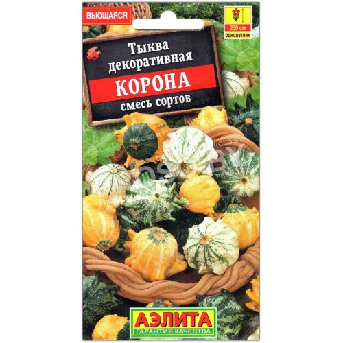 Тыква декоративная Корона