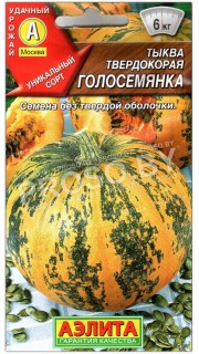 Тыква Голосемянка