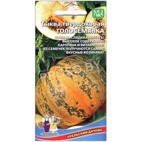 Тыква Голосемянка-1