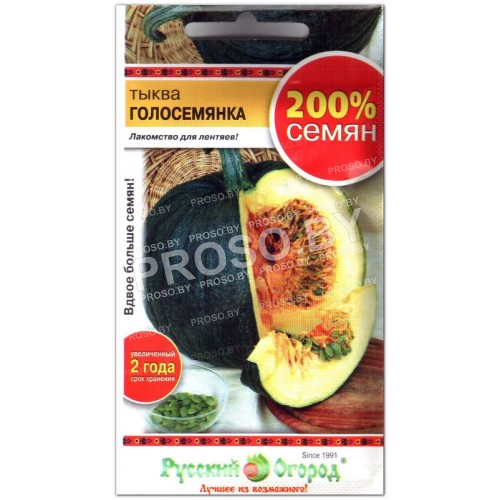 Тыква Голосемянка-4