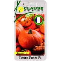 Тыква Гомез F1