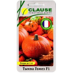 Тыква Гомез F1