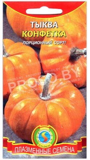 Тыква Конфетка