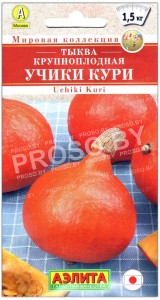 Тыква крупноплодная Учики кури