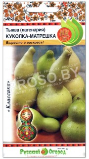 Тыква Куколка-Матрешка