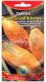 Тыква Сладкий банан