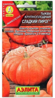 Тыква Сладкий пирог