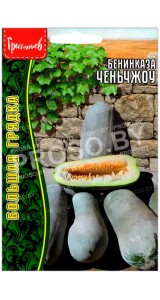 Тыква восковая бенинказа Ченьчжоу