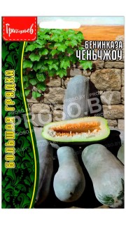 Тыква восковая бенинказа Ченьчжоу