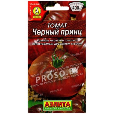 Томат Черный принц