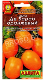 Томат Де Барао оранжевый
