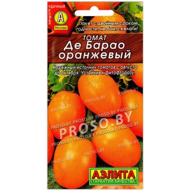 Томат Де Барао оранжевый