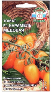 Томат Карамель медовая F1