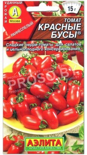 Томат Красные бусы