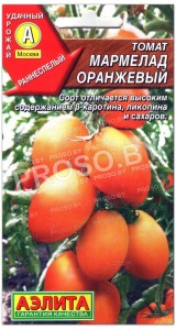 Томат Мармелад оранжевый