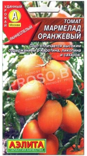Томат Мармелад оранжевый