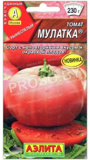 Томат Мулатка