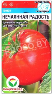 Томат Нечаянная радость