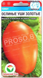 Томат Ослиные уши золотые