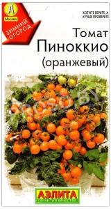 Томат Пиноккио оранжевый
