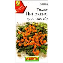 Томат Пиноккио оранжевый