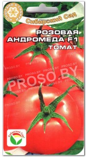 Томат Андромеда розовая F1