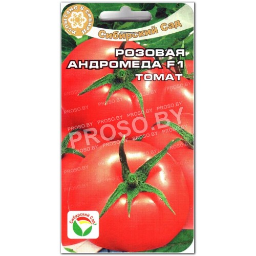 Томат Андромеда розовая F1