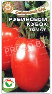 Томат Рубиновый кубок