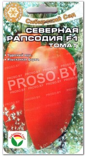 Томат Северная рапсодия F1