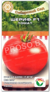 Томат Шериф F1