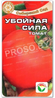 Томат Убойная сила