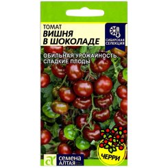 Томат Вишня в шоколаде