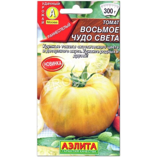 Томат Восьмое чудо света