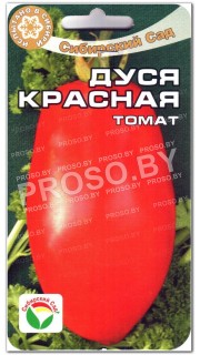 Томат Дуся красная