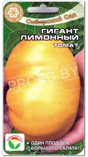 Томат Гигант лимонный