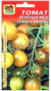 Томат Зеленый мед (Green grape)