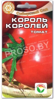Томат Король королей