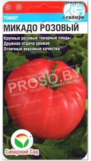 Томат Микадо розовый