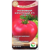 Томат Розовый крупный F1