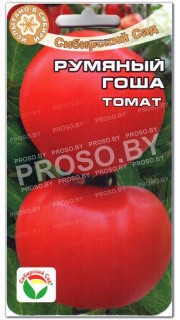 Томат Румяный Гоша