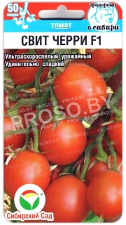 Томат Свит черри F1