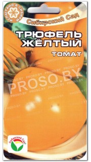 Томат Трюфель желтый
