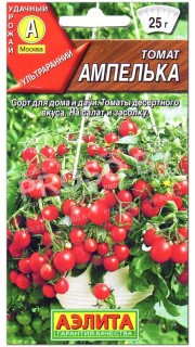 Томат Ампелька