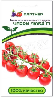 Томат черри Люба F1